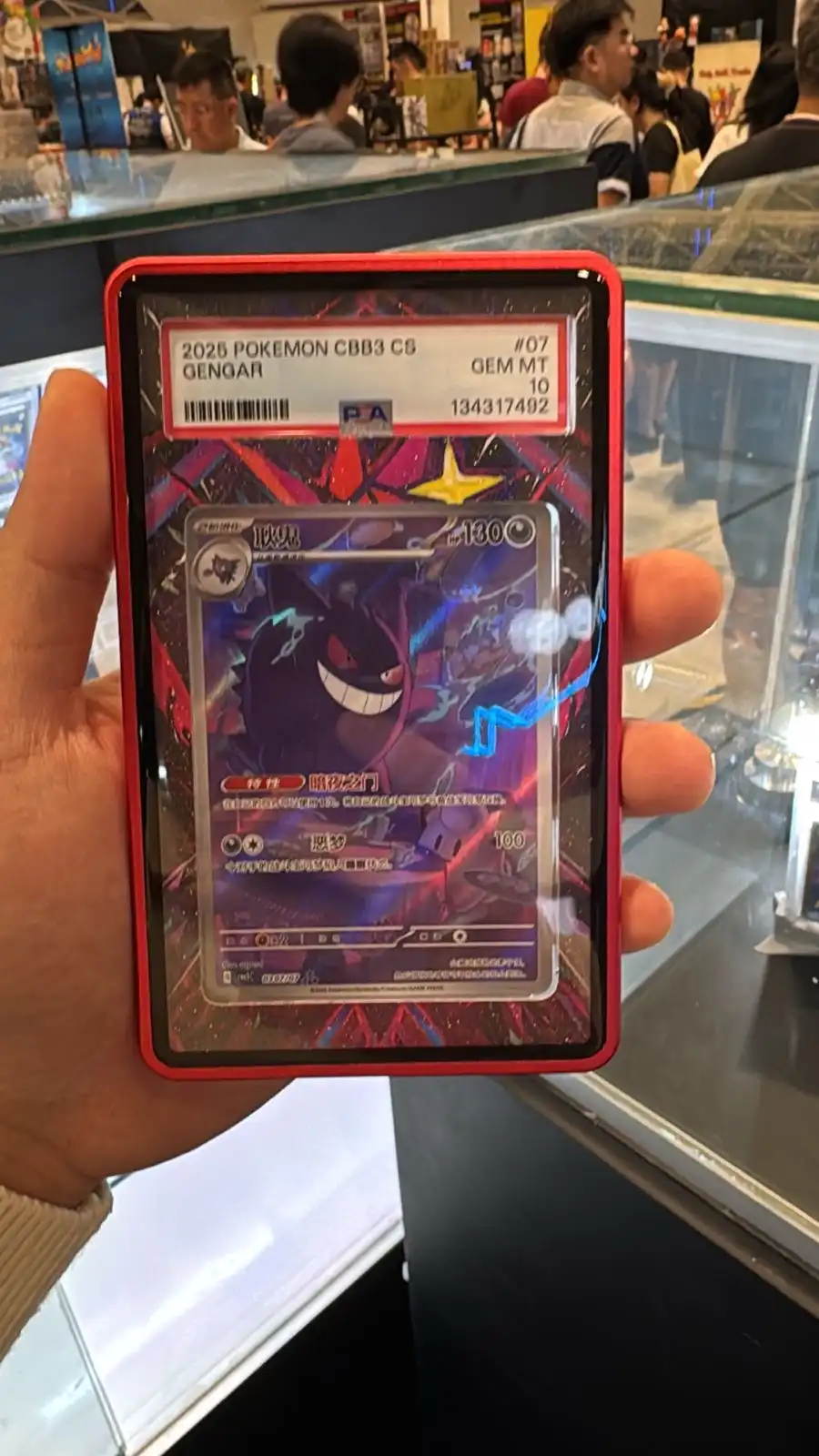 Gengar