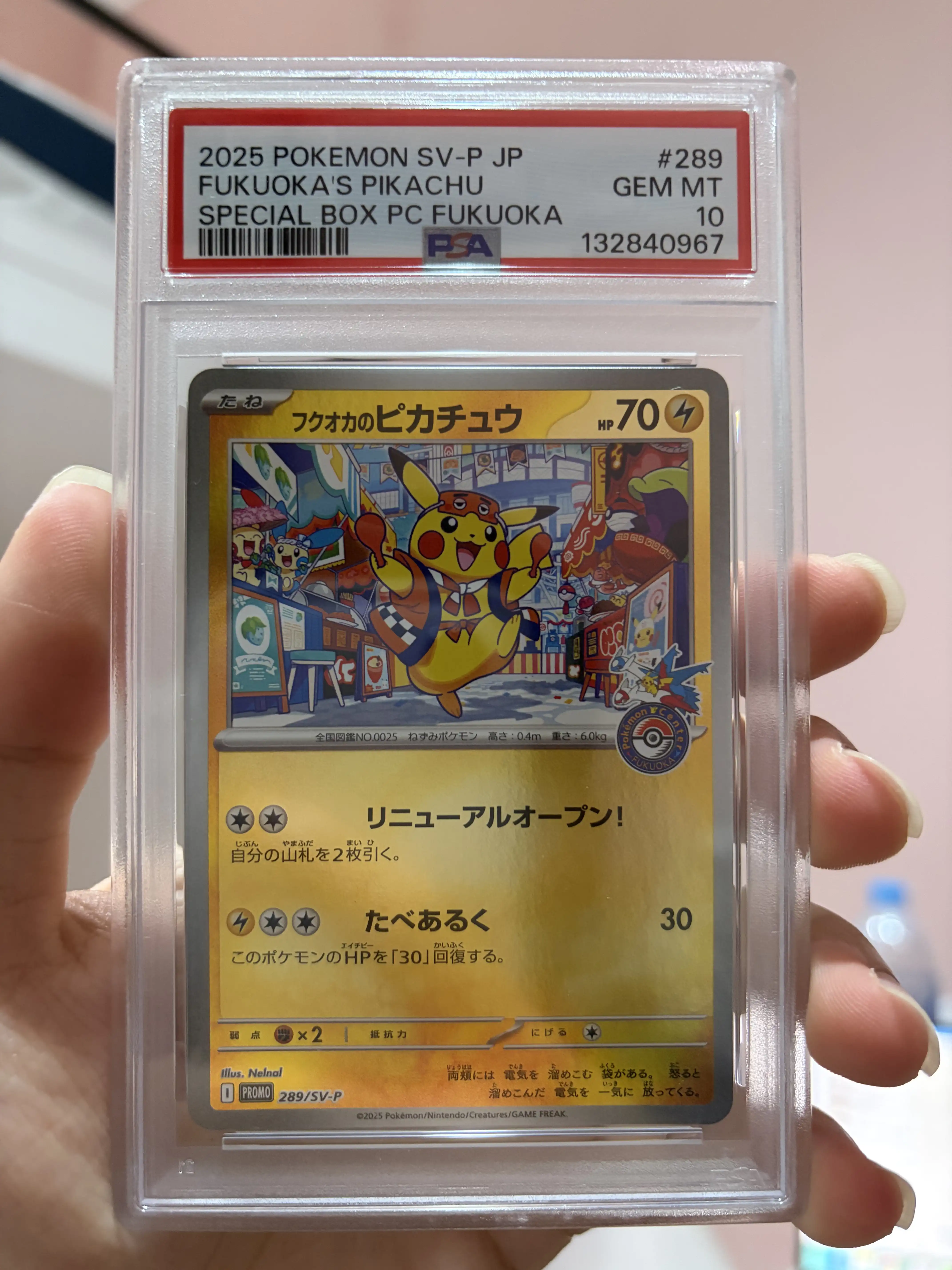 Pikachu Fukuoka